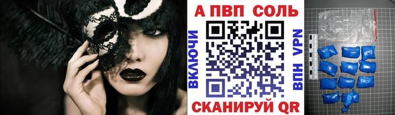 Alpha-PVP VHQ  Долинск 