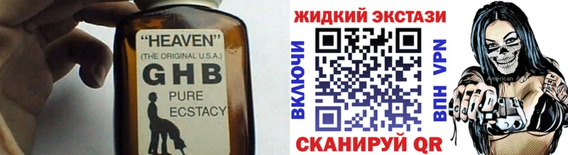 БУТИРАТ GHB  площадка наркотические препараты  Долинск  купить наркотик 
