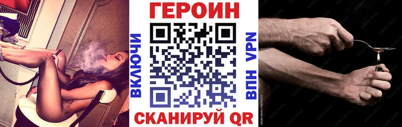 Героин VHQ  Долинск 