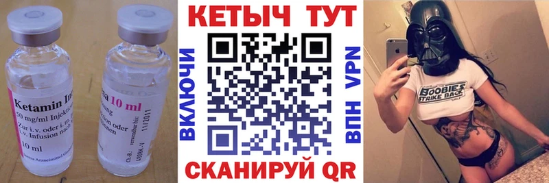 где купить наркотик Долинск Кетамин VHQ