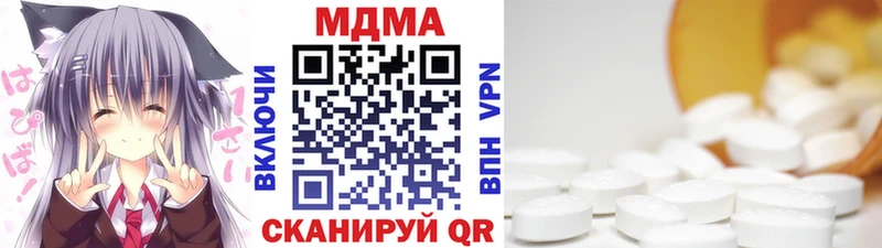 MDMA молли  Долинск 