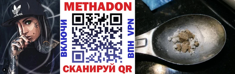 что такое   Долинск  darknet клад  Метадон methadone 